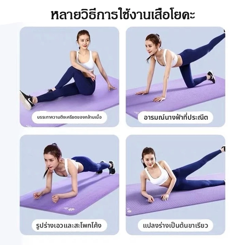 เสื่อโยคะ 183x61cm กันลื่น ดูดซับแรงกระแทก ออกกำลังกาย thumbnail 4