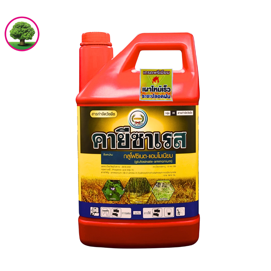 คายีซาเรส – กลูโฟซิเนต-แอมโมเนียม ขนาดบรรจุ 4 ลิตร ✅ สินค้าผลิตใหม่ ของแท้แน่นอน 💯