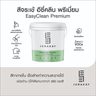 สีจระเข้ อีซี่คลีน พรีเมี่ยม ขนาด 0.75 ลิตร เช็ดล้างง่ายสำหร…