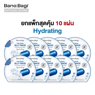 (ยกแพ็กสุดคุ้ม 10 แผ่น) BANOBAGI Vita Genic Jelly Mask - Hydrating บาโนบากิ เจลลี่มาส์ก สูตรผิ่วฉ่ำ เด้งฟู ดูอิ่มน้ำ