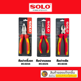 ชุดคีม CRV ชุดคีม 3 อย่าง ชุดคีม SOLO 3 ชิ้น/ชุด ขนาด 6นิ้ว …