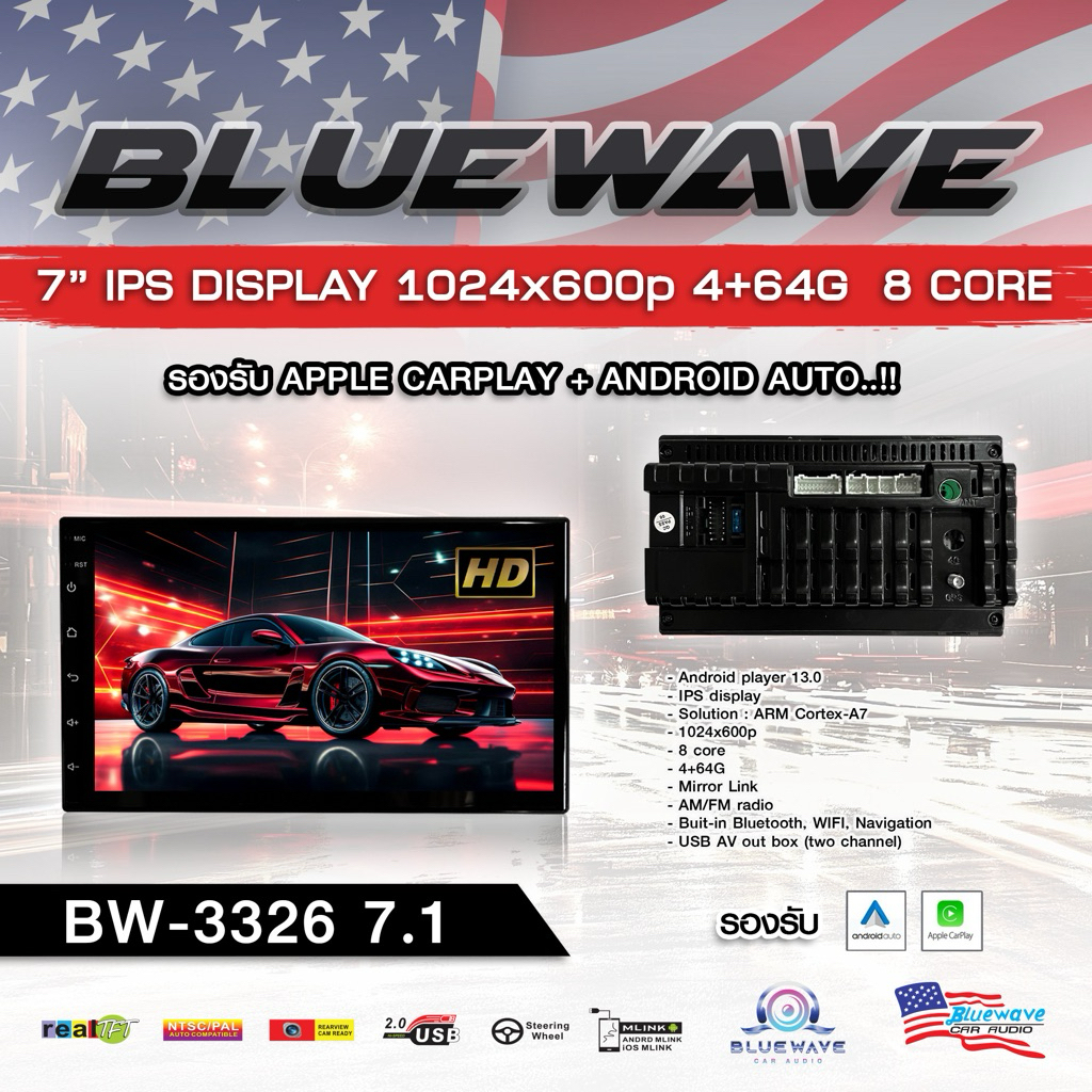 BLUEWAVE BW-3326 จอแอนดรอย 7 นิ้ว 4+64 GB จอ IPS รองรับ CarPlay / Android auto ทัชสกรีนไหลลื่น ไม่หน่วง