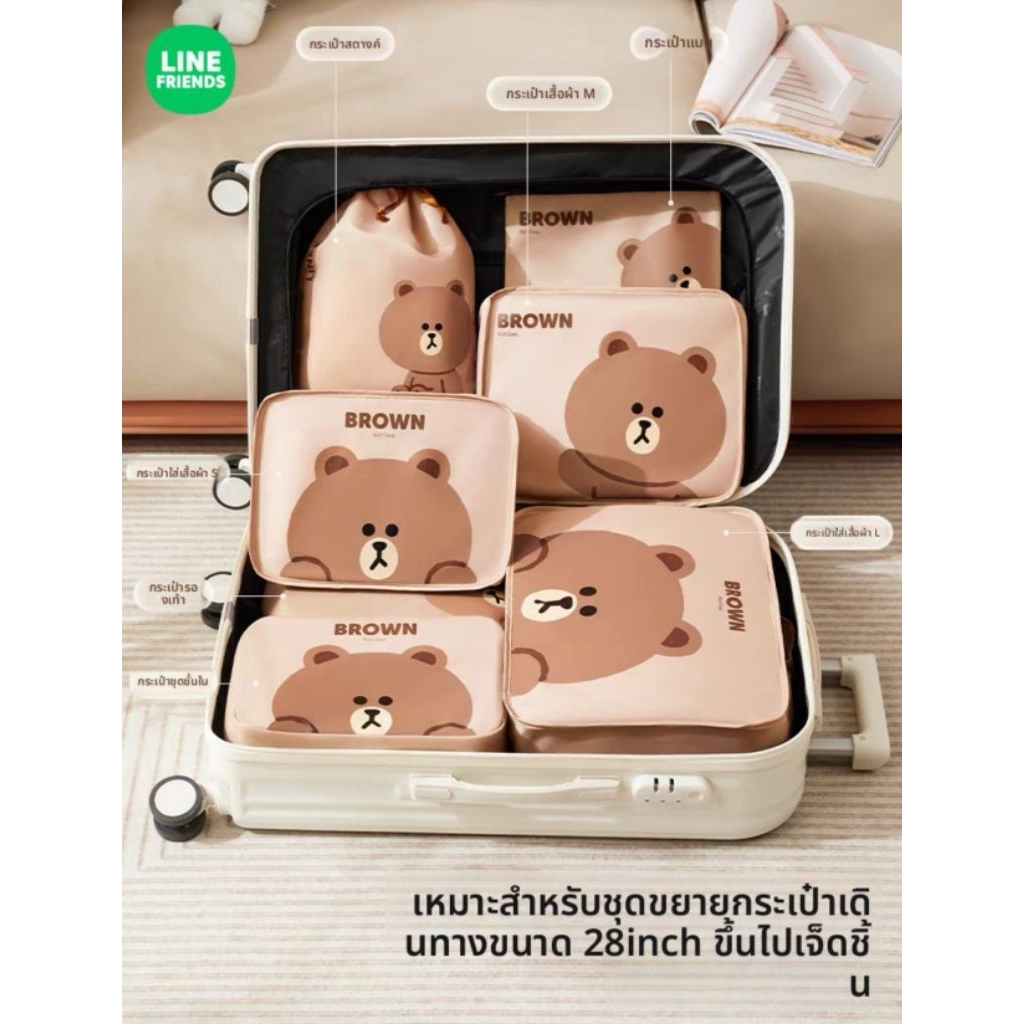 Line​ Friends​ กระเป๋า​จัด​ระเบียบสำหรับ​เดินทาง​ กันน้ำและกันความชื้น