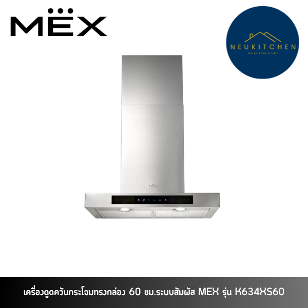 MEX เครื่องดูดควัน รุ่น K634XS60