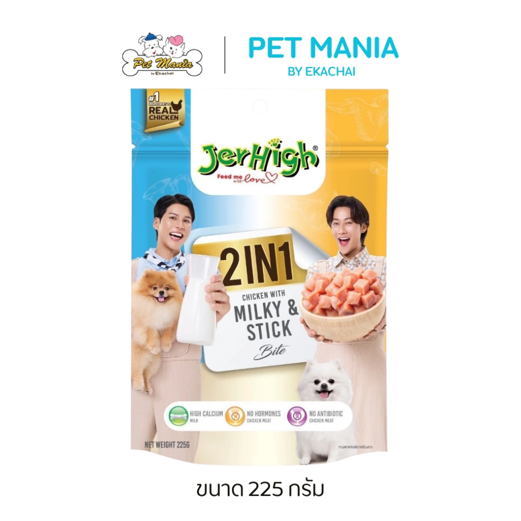 Jerhigh 2IN1 MILKY AND CHICKEN BITE สูตรนม & ไก่ ขนาด 225g.