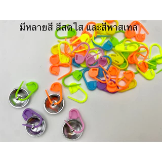 ที่กลัดกระดุม ชุดนักศึกษา ชุดพยาบาล ทหารตำรวจ(1 แพค 10ชิ้น)