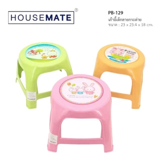 PB-129 เก้าอี้พลาสติกกลม ทรงเตี้ย เก้าอี้เด็ก ( พร้อมส่ง )
