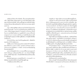 NANMEEBOOKS หนังสือ ONE DARK WINDOW หน้าต่างอนธการ นวนิยาย ELIX