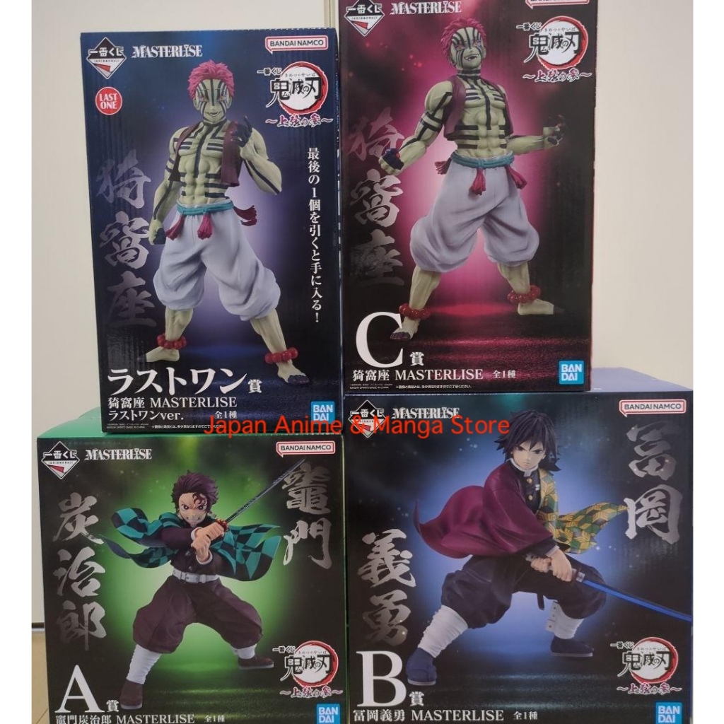 Ichiban Kuji Demon Slayer Upper Rank สาม Tanjiro Giyu Tomioka Akaza รูปญี่ปุ่น Kokushibo Doma
