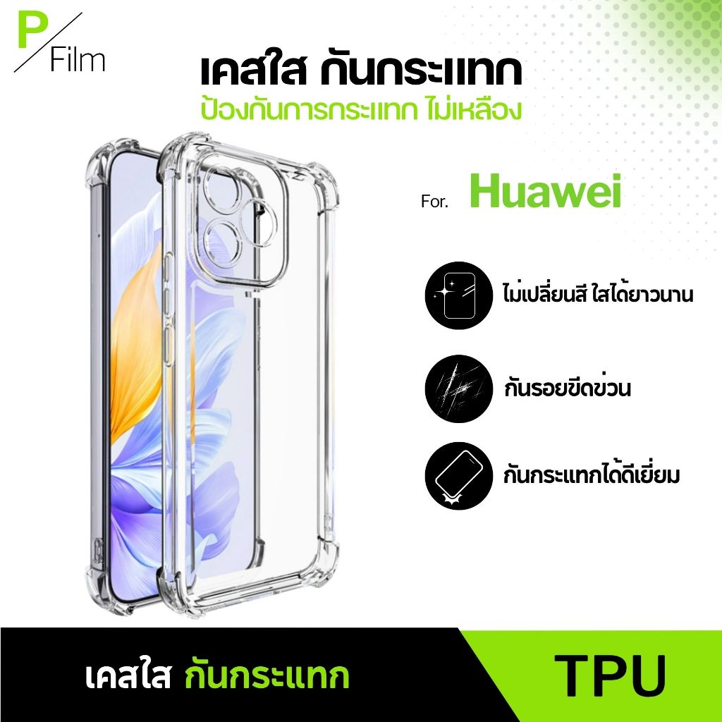 [P-Film] เคสใส กันกระแทก Huawei 400-5G 400Pro