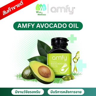 Amfy Avocado oil น้ำมันอะโวคาโดสกัดเย็น