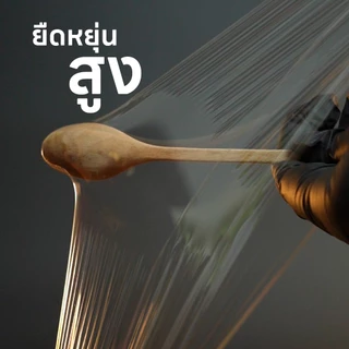 ฟิลม์ยืดถนอมอาหาร ตรา ไนซ์แร๊ป Food Wrap PVC Cling Film Nice Wrap 10micron*30ซม.*30ม.(12")