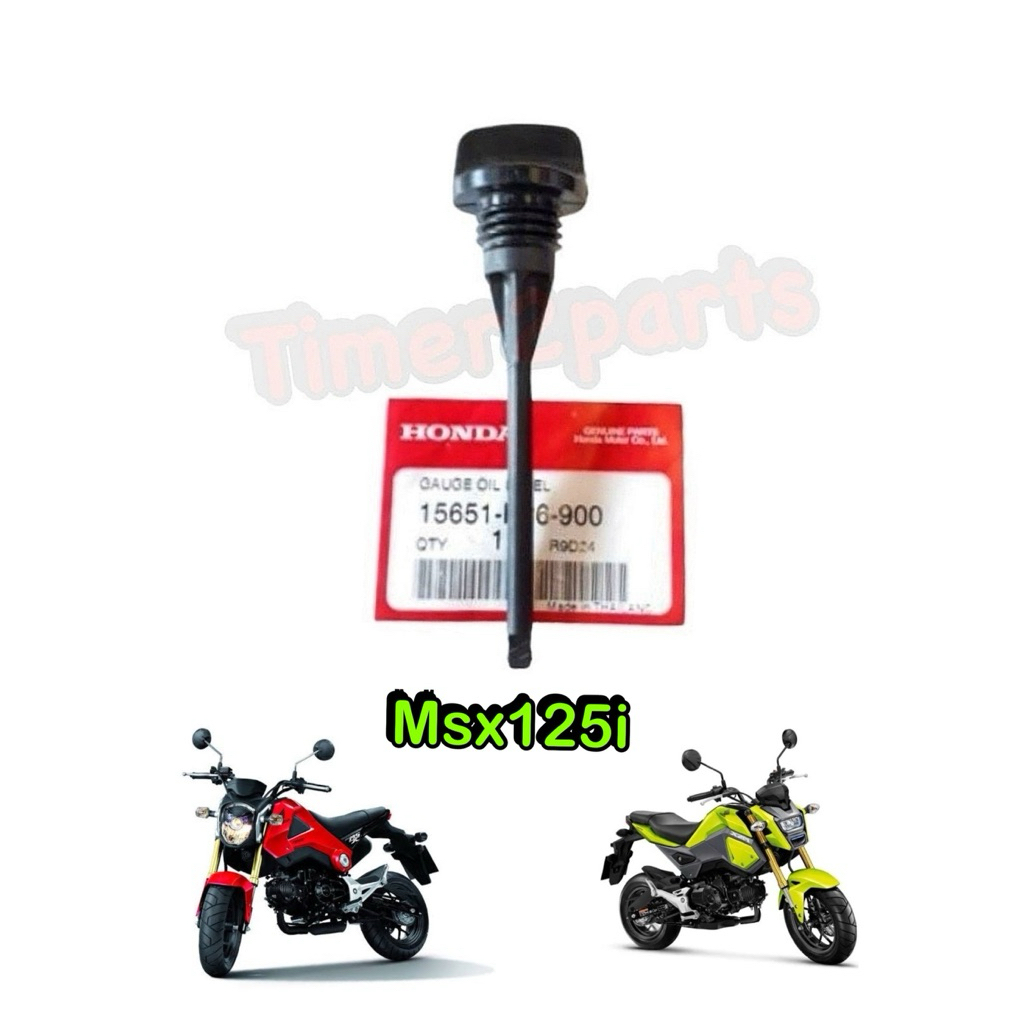 ก้านวัดน้ำมันเครื่อง Msx125 เกวัดน้ำมันเครื่อง มอเตอร์ไซค์ ตรงรุ่น 100% แท้ศูนย์ 15651-K26-900