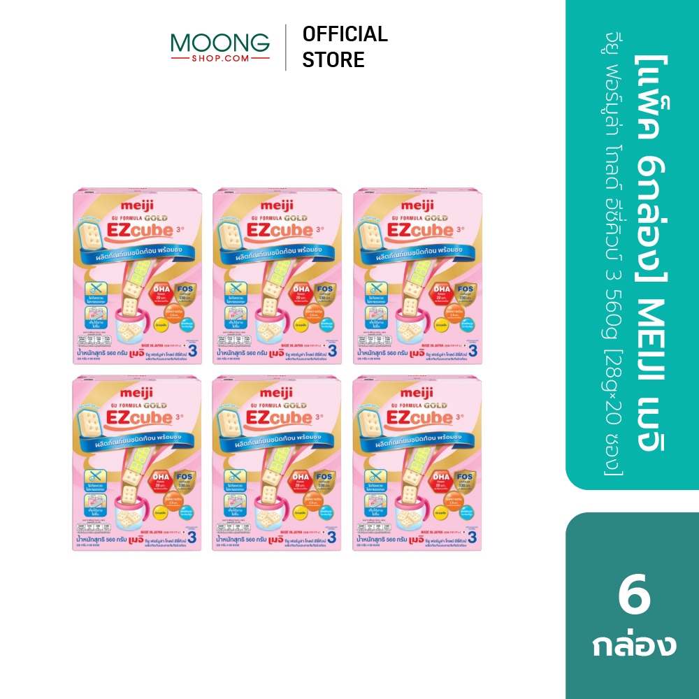 [แพ็ค 6กล่อง] MEIJI เมจิ จียู ฟอร์มูล่า โกลด์ อีซี่คิวบ์ 3 560g [28g×20 ซอง]