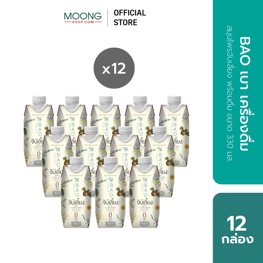 BAO เบา เครื่องดื่มสมุนไพรจับเลี้ยง พร้อมดื่ม ขนาด 330 มล. 12 ขวด