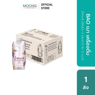 BAO เบา เครื่องดื่ม น้ำหัวปลีผสมน้ำอินทผลัม แบบ 2 ลัง