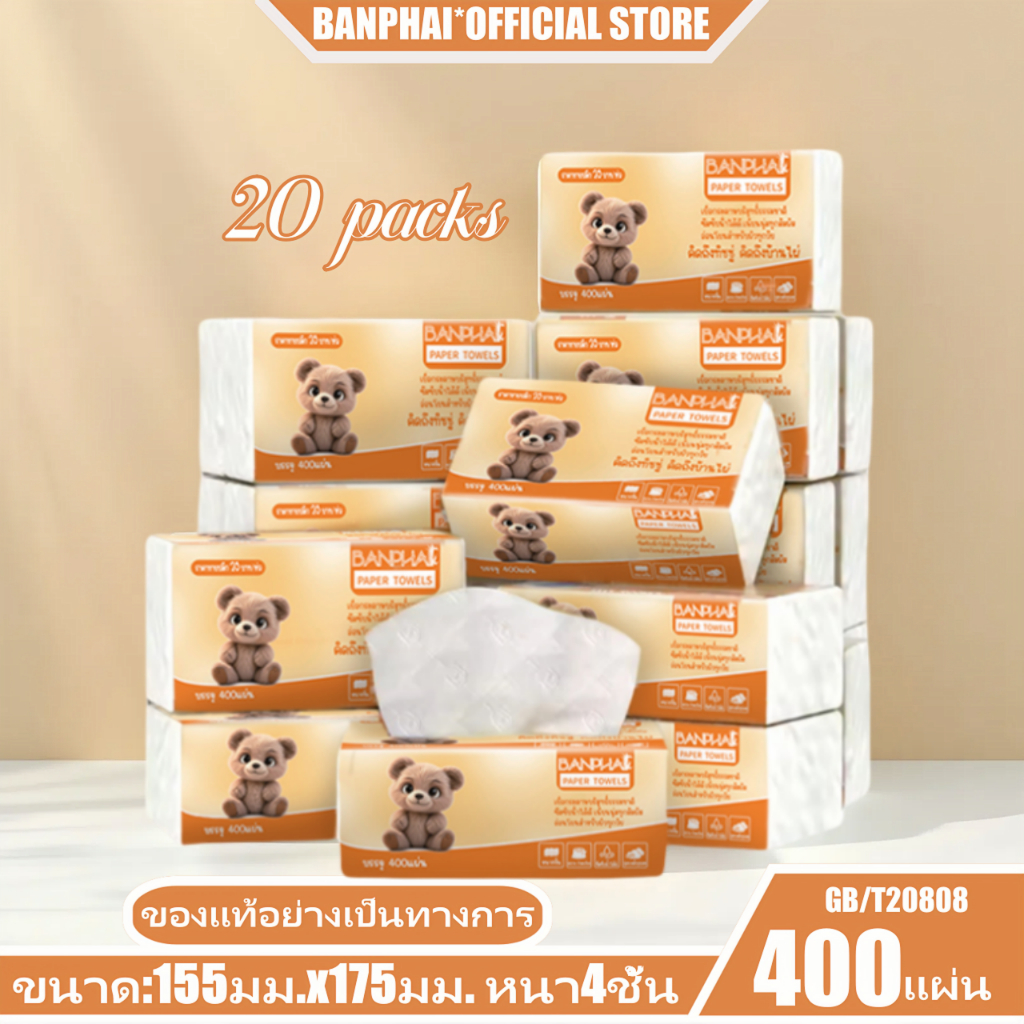 [ 20ห่อ ] BANPHAI Air-cushion ดีลักซ์ คอมฟอร์ท กระดาษทิชชู่ หนา 4 ชั้น 400 แผ่น