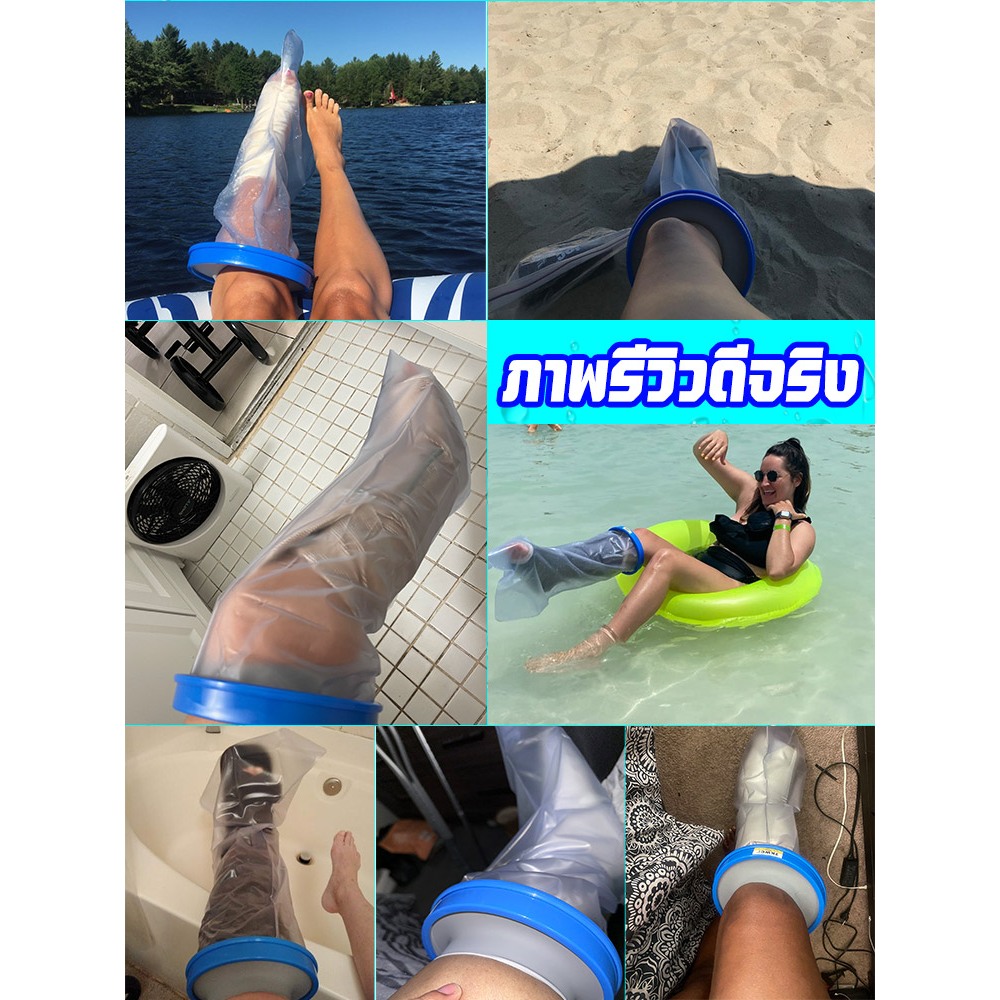 แขน ศอก มือ ขา เข่า เท้า ถุงหุ้มเฝือกกันน้ำ ถุงคลุมเฝือก ถุงกันน้ำ  ซีลกันน้ำ ถุงกันน้ําเฝือก ขายตรงจากโรงงาน - รูปที่ 7