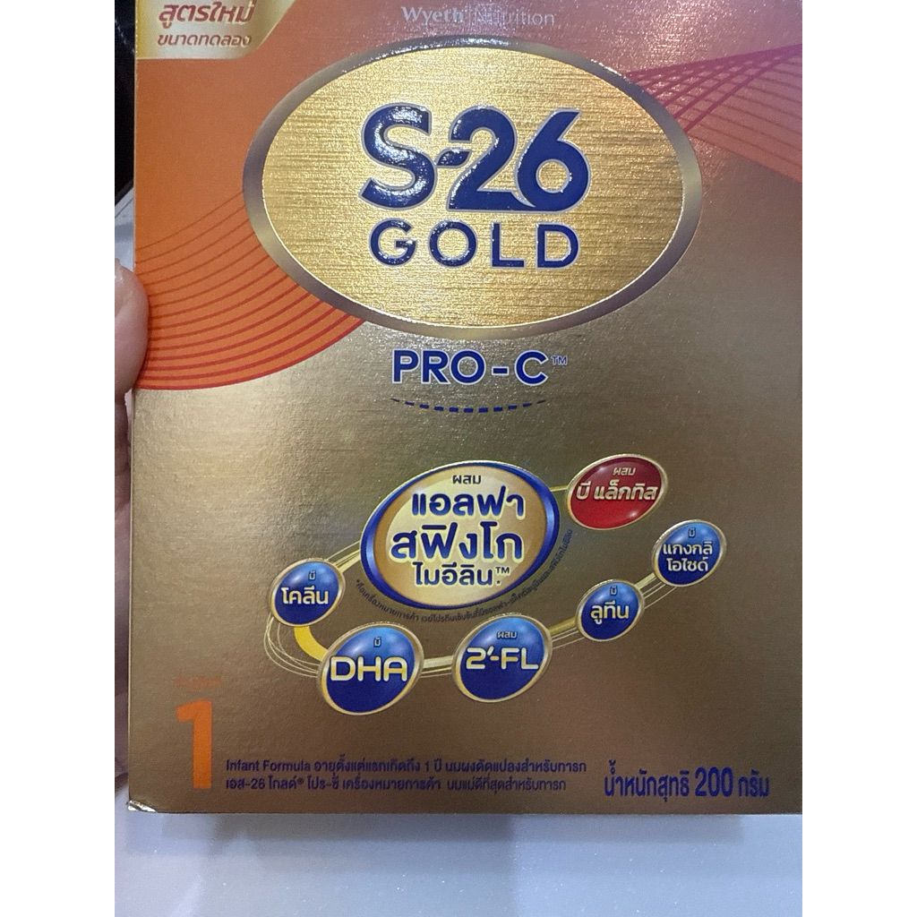 S26 GOLD. PRO C สฟิงโกไมอีลิน