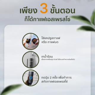 [สีใหม่] EZhome Handheld Espresso Maker รุ่น EL06 เครื่องชงกาแฟแบบพกพา แบบแคปซูลเนสเพรสโซ และกาแฟบด ไม่มีหม้อต้มในตัว