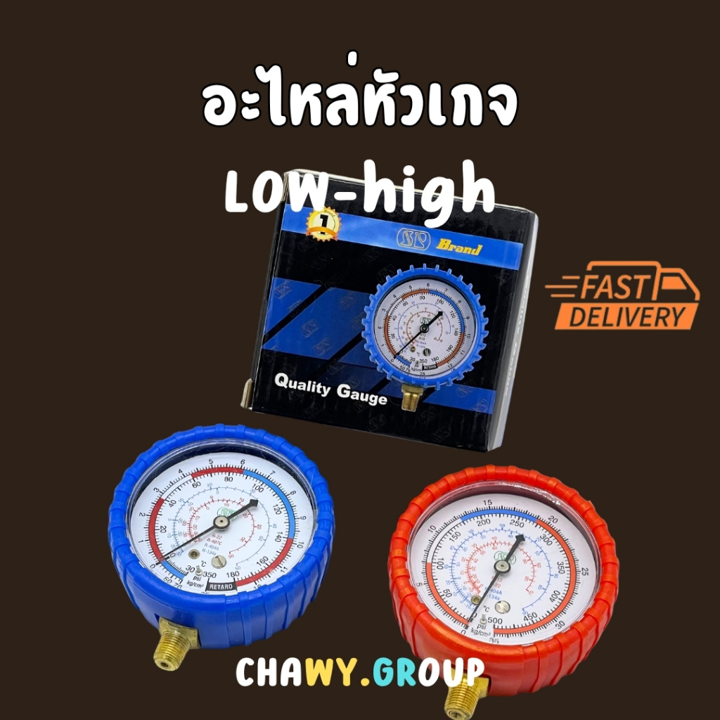 หน้าปัดเกจ์วัดน้ำยา เกจเดี่ยว หัวเกจ์ R22 R134 R32 R410 แอร์บ้าน แอร์รถ – โปรปัง