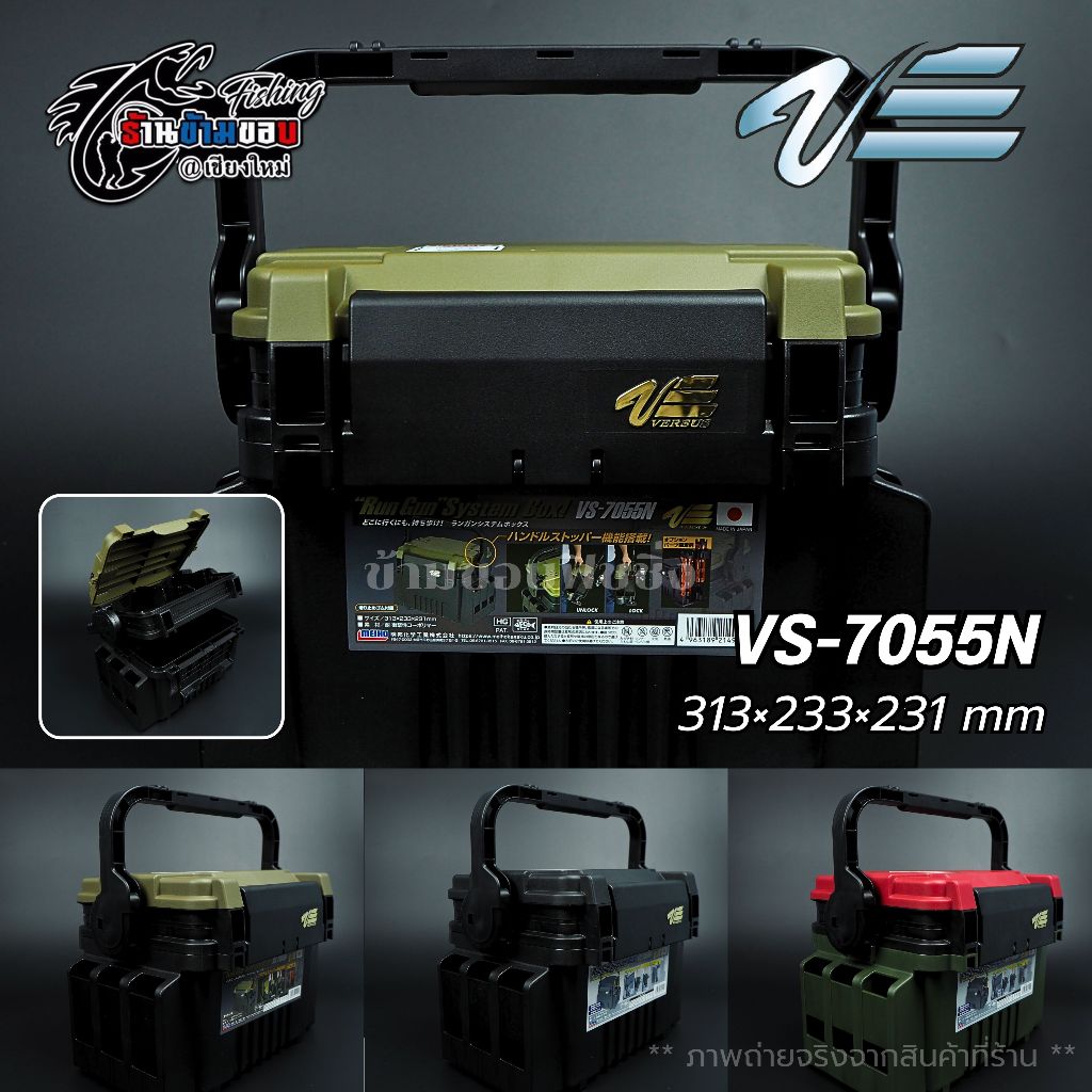 กล่อง Meiho VERSUS Run Gun System Box VS-7055