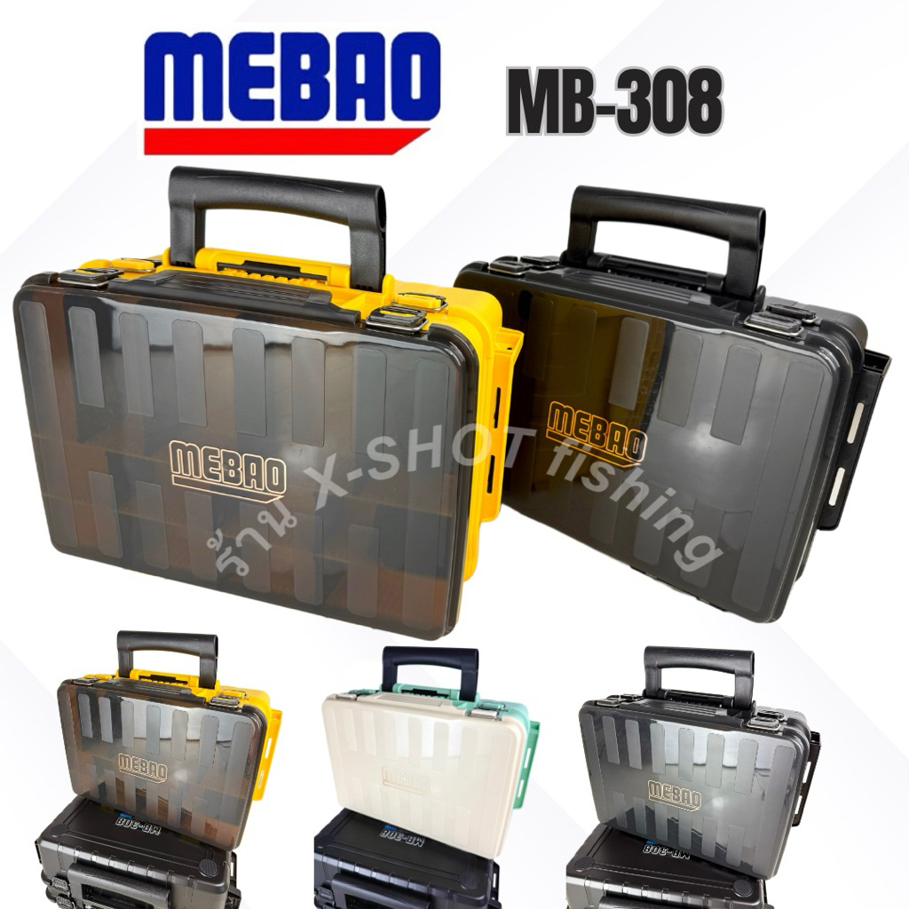 กล่องอุปกรณ์ตกปลา MEBAO MB-308 ใหญ่สะใจใส่ของได้เยอะ มี3สีให้เลือก
