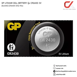 GP BATTERY LITHIUM CELL รุ่น CR2430 3V ถ่านกระดุม (DL2430) (CR2430-2C5)