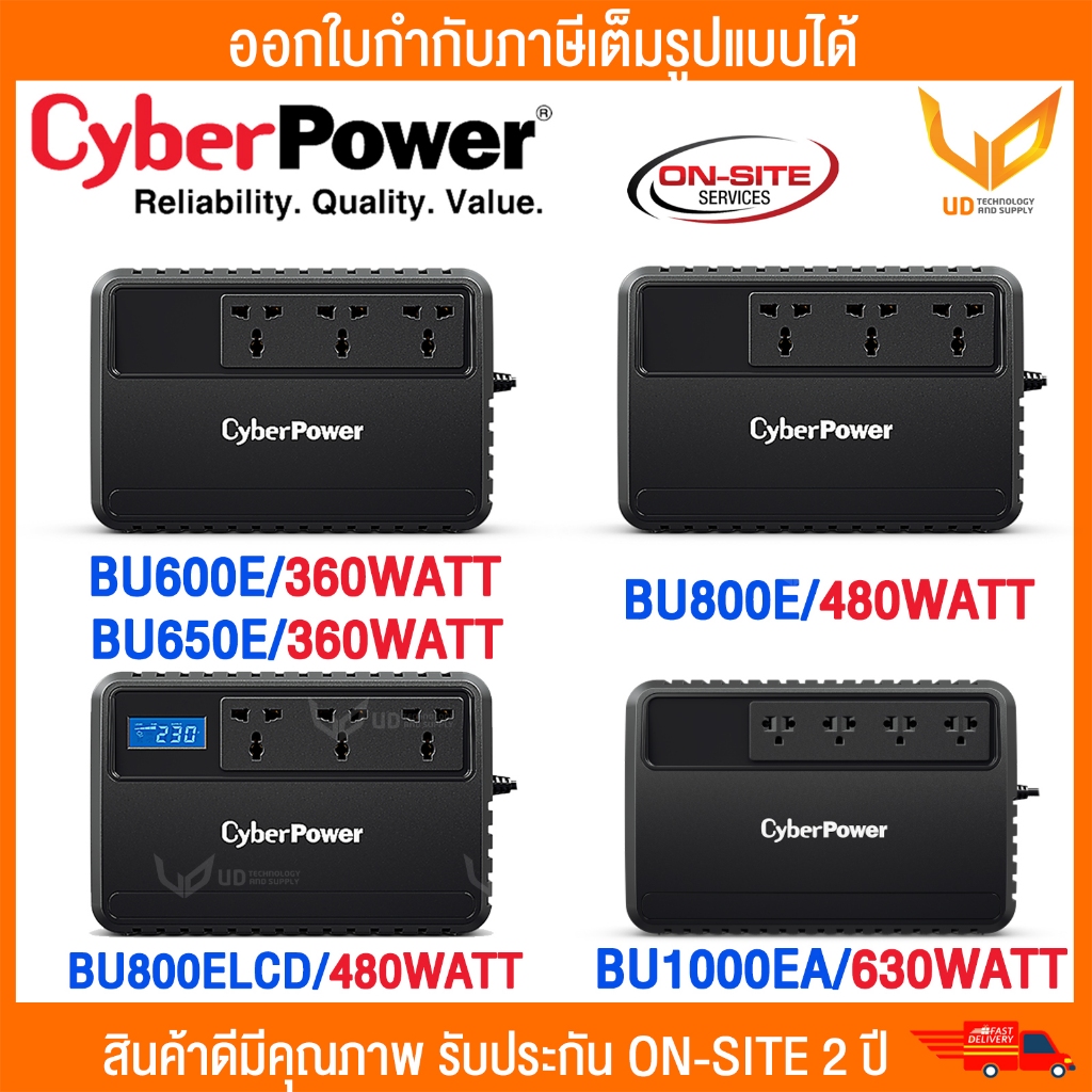 CyberPower เครื่องสำรองไฟ BU600E-AS BU650E-AS BU800E-AS BU800ELCD BU1000EA-AS รับประกัน Onsite 2 ปี