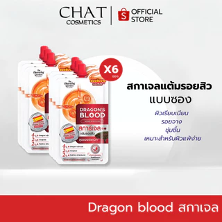 [ส่งทันที] The Charming Garden เจลบำรุงผิวหน้า Dragon's Blood Acne Scar (แบบกล่อง) 42 กรัม