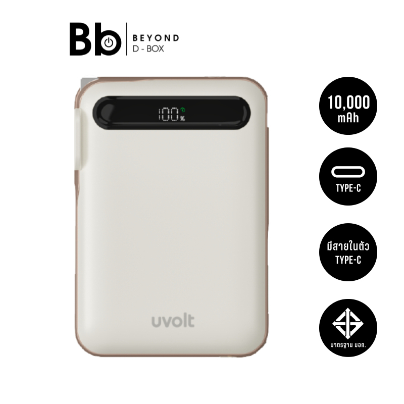 พาวเวอร์แบงค์ UVolt 10000 mAh (UVP10AC-01) by BB Beyond D-Box