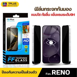[🇹🇭T-Plus] ฟิล์มกระจก กันเสือก For OPPO Reno 16C 16F 16-5G X9s X9s Pro X9 Ultra K15 pro K15 ProPlus
