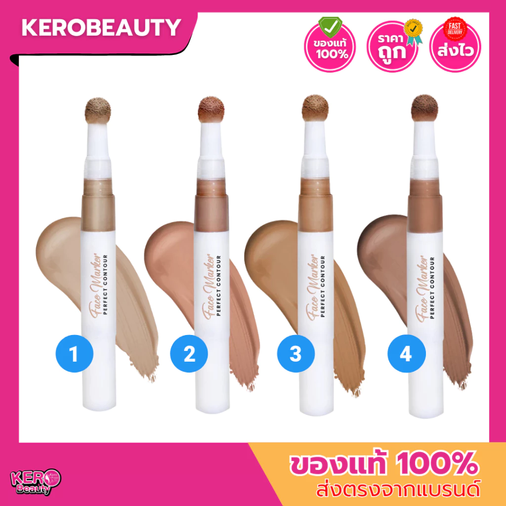 มีลีนณ์ คอนทัวร์ เนื้อลิควิด MELYNN Face Marker Perfect Contour 2 g.