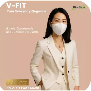 หน้ากากอนามัย 3 ชั้น V-FIT รูปทรงสามมิติ รุ่นกระชับหน้า หน้าเรียว เกรดการแพทย์ ผลิตไทย BioSafe