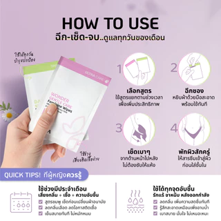 (W) ARAYA ผ้าเปียก 2 สูตรดูแลจุดซ่อนเร้น — สำหรับทุกวัน และวันเสี่ยง สะอาด อ่อนโยน ฟื้นสมดุล เสริมปราการผิว