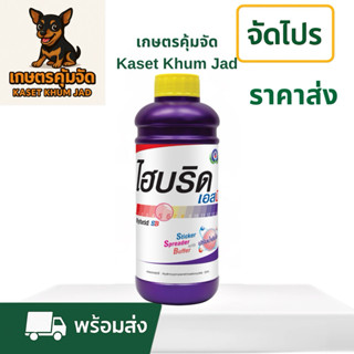 ไฮบริด เอสบี 1 ล. – ตัวช่วยปรับน้ำก่อนผสมยา! 💧