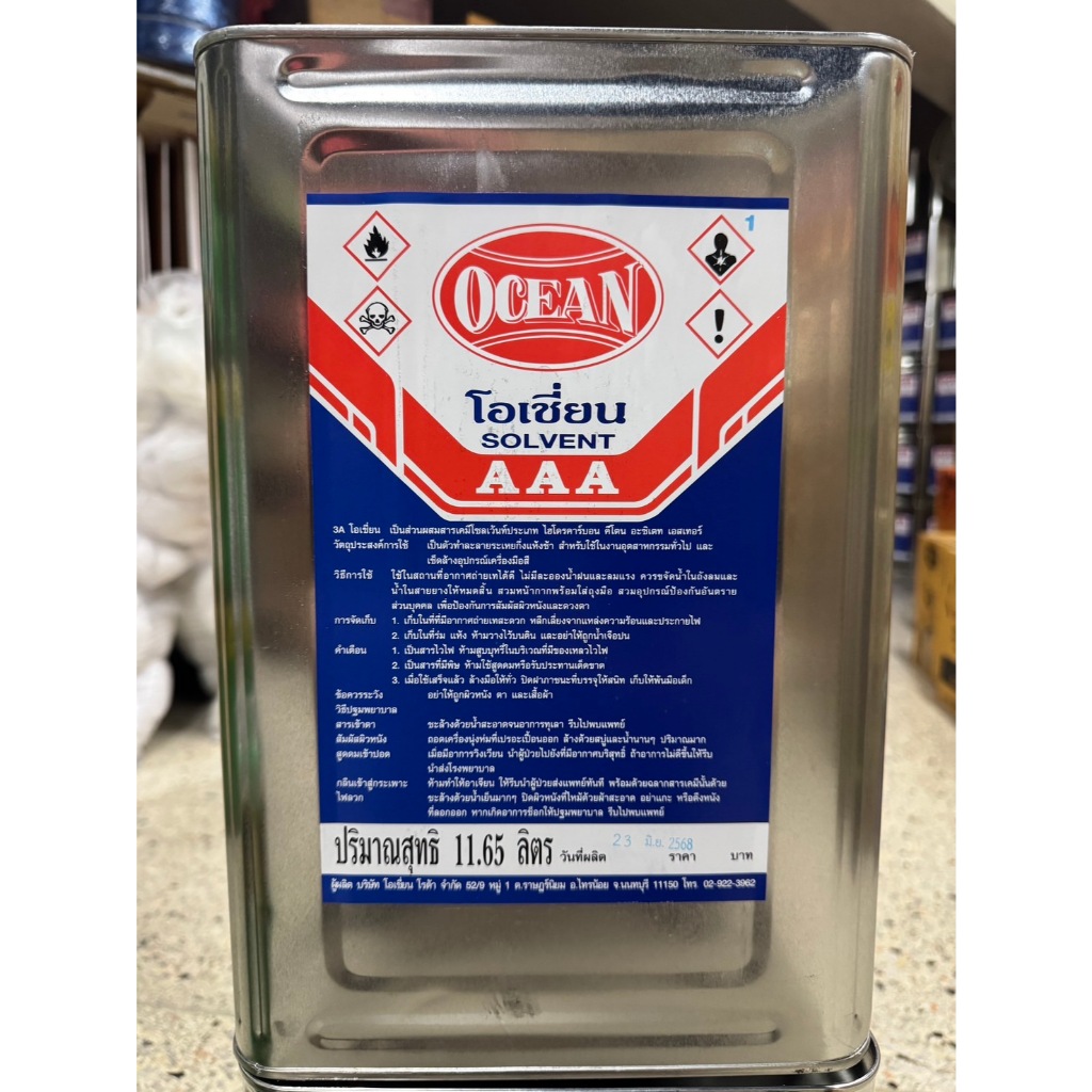 ทินเนอร์โอเชี่ยน AAA แบบปิ๊บ ขนาด11.65ลิตร