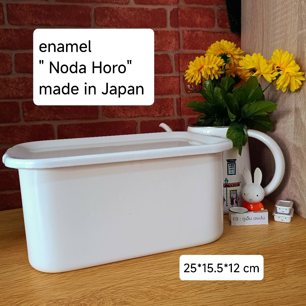Noda Horo กล่องอินาเมล จากประเทศญี่ปุ่น