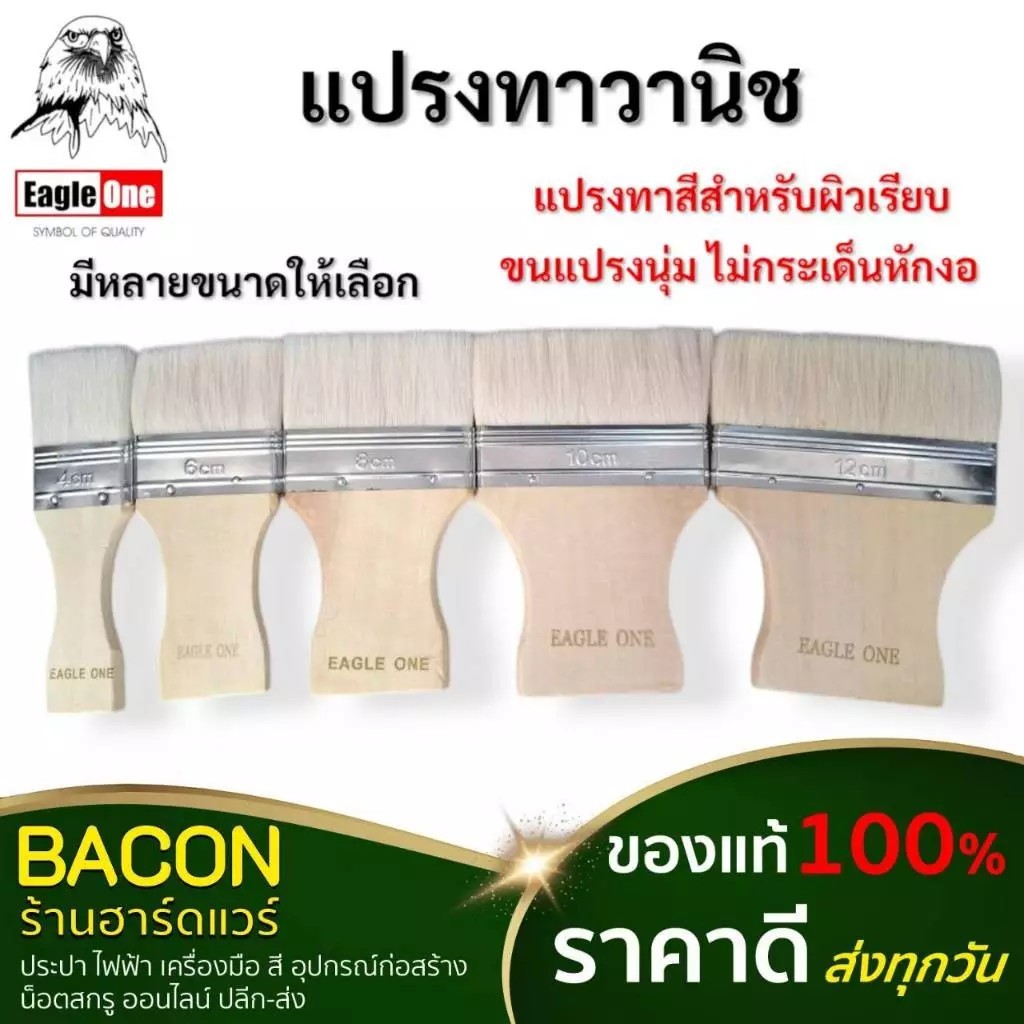 แปรงทาวานิช สำหรับพื้นผิวเรียบ งานที่ต้องเก็บรายละเอียด อุ้มสีได้ดี ใช้ได้ทั้งสีน้ำและสีน้ำอะคริลิค