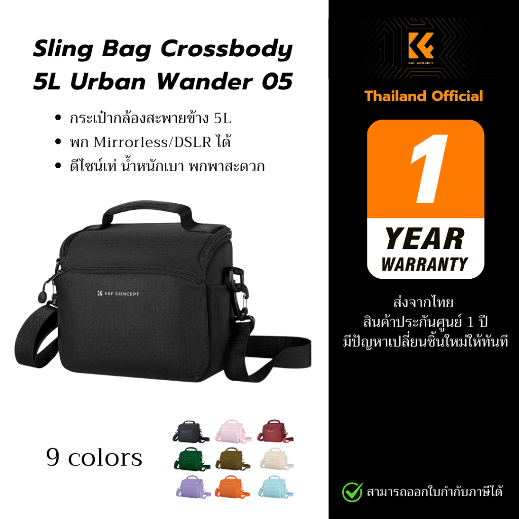 K&F Sling Bag Crossbody ขนาดเล็ก 5L ใส่กล้อง DSLR Mirrorless รุ่น Urban Wander 05