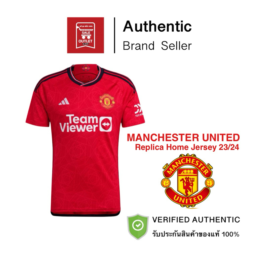 เสื้อฟุตบอลชุดเหย้า MANCHESTER UNITED 23/24 รับประกันลิขสิทธิ์แท้100% (ราคา 2900 บาท)