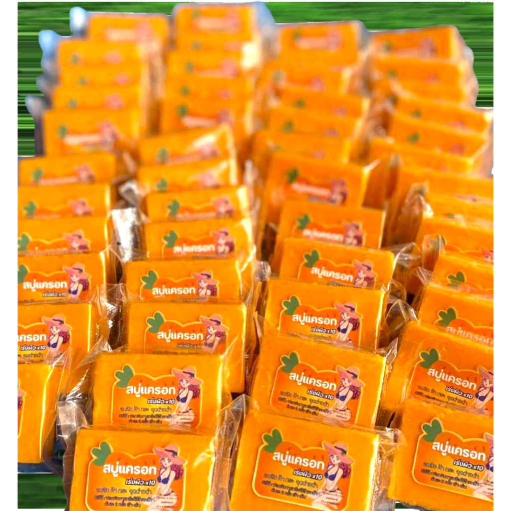 สบู่กลูต้าแครอท แพ็ค 3ก้อน มีเลขจดแจ้ง อย.