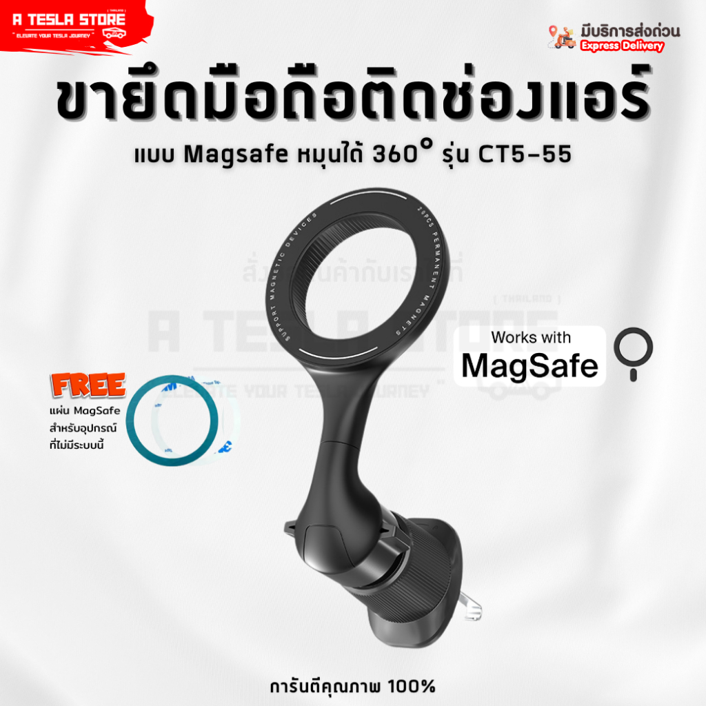พร้อมส่ง❗️ ขาจับมือถือในรถ CT5-55 ติดช่องแอร์ MagSafe แม่เหล็ก หมุน 360 องศา ยึดแน่น แถมแหวน MagSafe