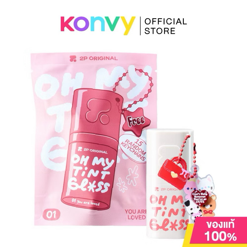 2P Original ลิปทินท์เนื้อฉ่ำวาว