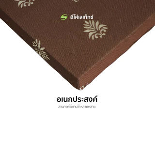 เบาะรองนั่งยางพาราอัด ลดอาการปวดเมื่อย เหมาะสำหรับ ที่นั่งทำงาน สวดมนต์ นั่งสมาธิ สีน้ำตาลลายดอกไม้
