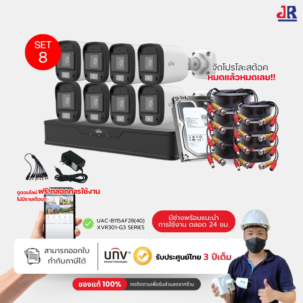 ชุดกล้อง 5ล้าน(3K)พร้อมใช้งาน  ภาพสี24ชม บันทึกภาพพร้อมเสียง แถมสายต่อฟรีครบชุด ดูออนไลน์ฟรีตลอดการใช้งาน ไม่มีรายเดือน