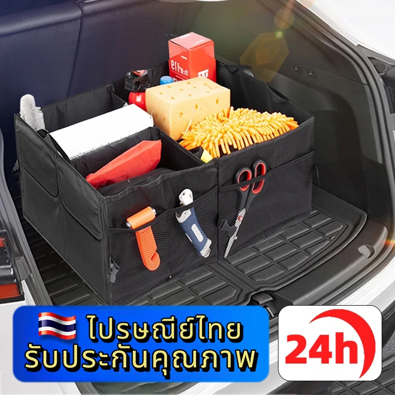 ⚡ประเทศไทย 24 ชั่วโมง⚡กล่องเก็บของในรถ กล่องพับเก็บของ กระเป๋าเก็บของท้ายรถ หนาขึ้น+พับได้ กล่องเก็บของหลังรถ