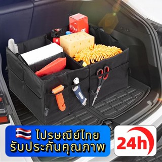 ⚡ประเทศไทย 24 ชั่วโมง⚡กล่องเก็บของในรถ กล่องพับเก็บของ กระเป…