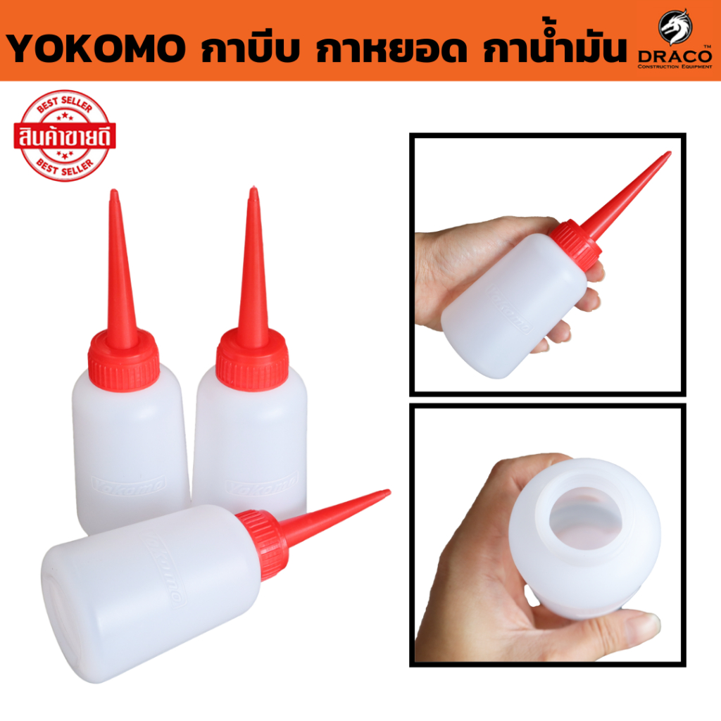 กาบีบ  กาน้ำมัน ขวดหยอดน้ำมัน (จำนวน  1 ขวด)  กาหยอดน้ำมัน บีบของเหลว ( 160 ML ) ใช้งานง่ายพกพาสะดวก