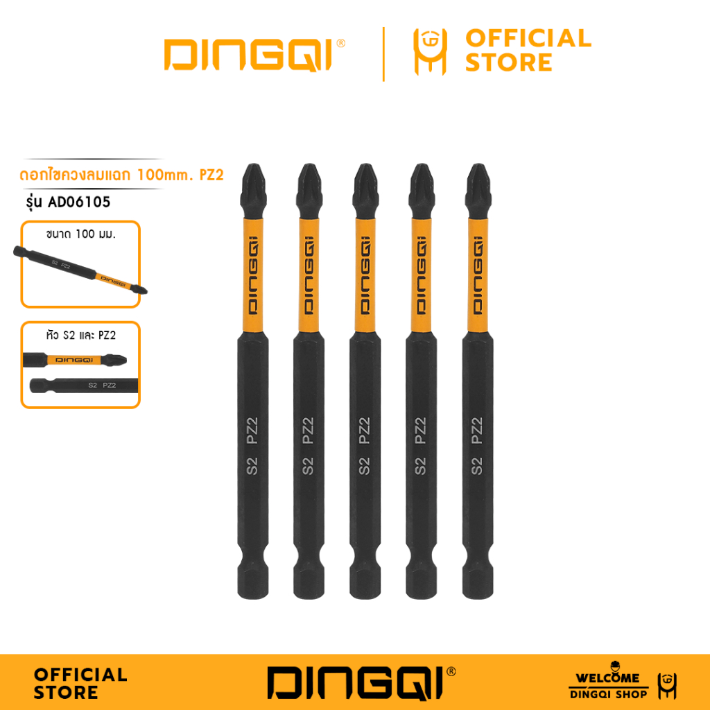 DINGQI ดอกไขควงลมแฉก 100mm PZ2 รุ่น AD06105